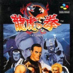 Art of Fighting - Loose (IMPORT)